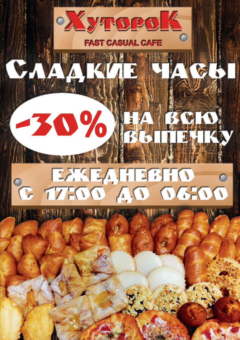 кафе хуторок липецк меню. Food house липецк. кафе хуторок липецк. хуторок севастополь кафе. хуторок меню.