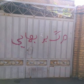 Expelling of Bahai University Students in Iran