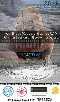 06 Preveza Flyer.jpg