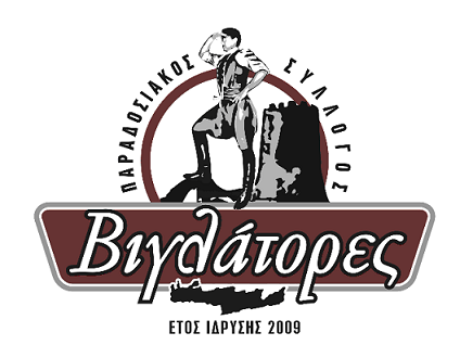 Το λογότυπο του Παραδοσιακού Συλλόγου ΒΙΓΛΑΤΟΡΕΣ