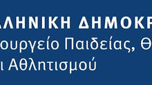 Το Υπουργείο Παιδείας Θρησκευμάτων και Αθλητισμού θέτει και πάλι υπό την αιγίδα του το ΦΕΣΤΙΒΑΛ ΕΝΤΑΞΙΑΚΗΣ ΚΟΥΛΤΟΥΡΑΣ Κωφοί και Ακούοντες εν Δράσει!