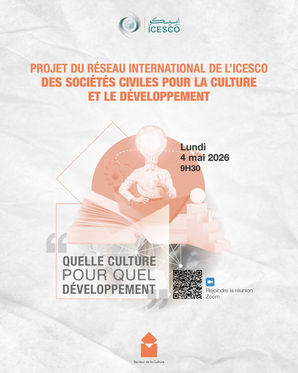 ICESCO - Organization du monde islamique pour l'éducation, les sciences et la culture