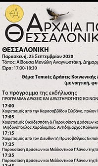 06 Thessaloniki.jpg