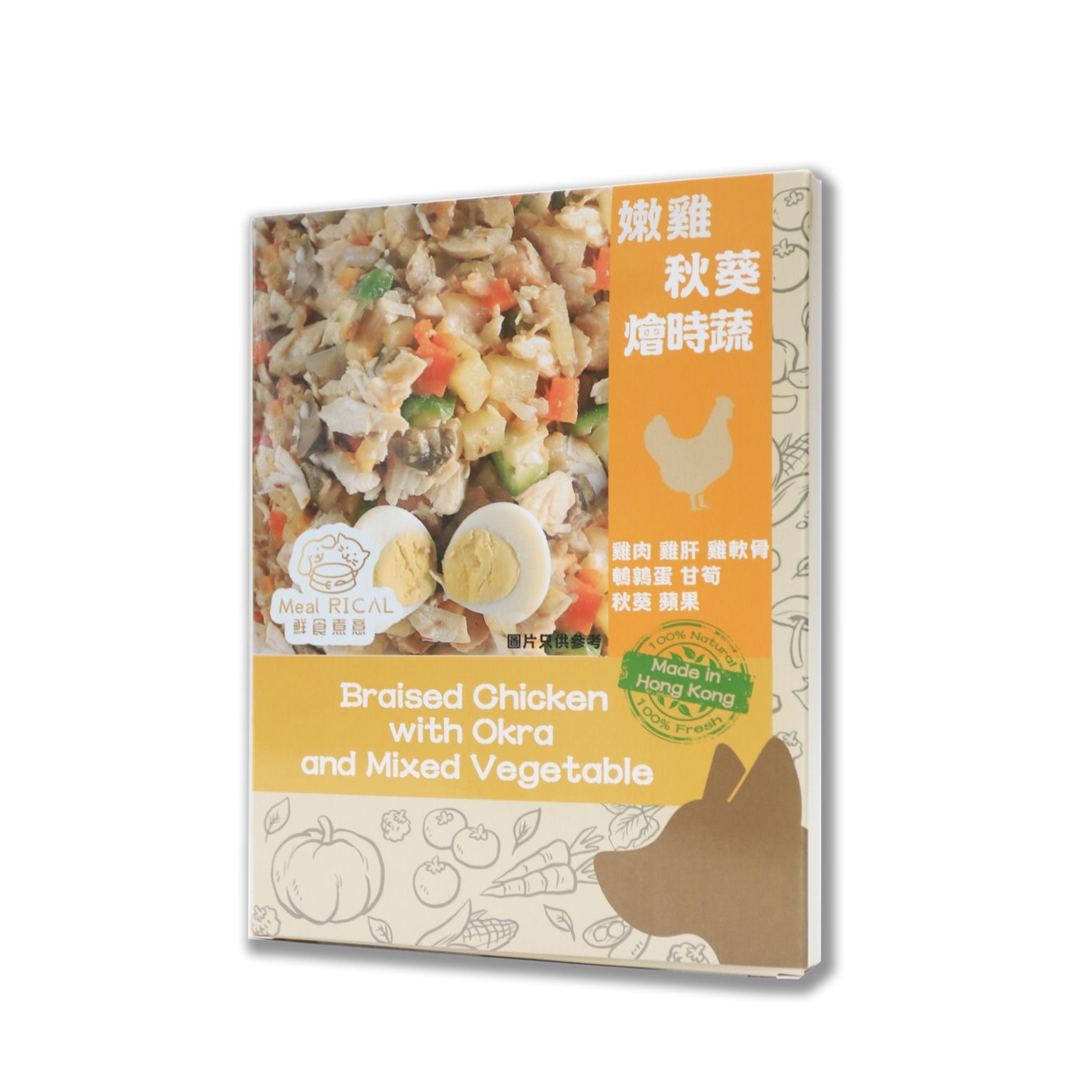 鮮食煮意 嫩雞秋葵燴時蔬 狗用鮮食包 160克