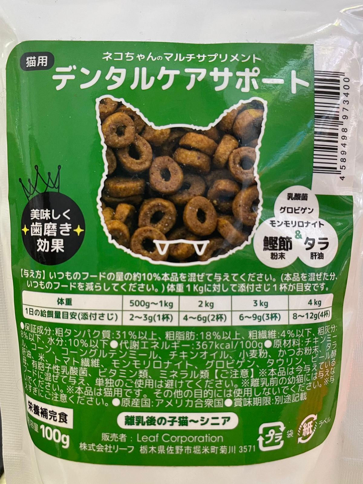 貓貓補充品 - 口腔健康維持 100G