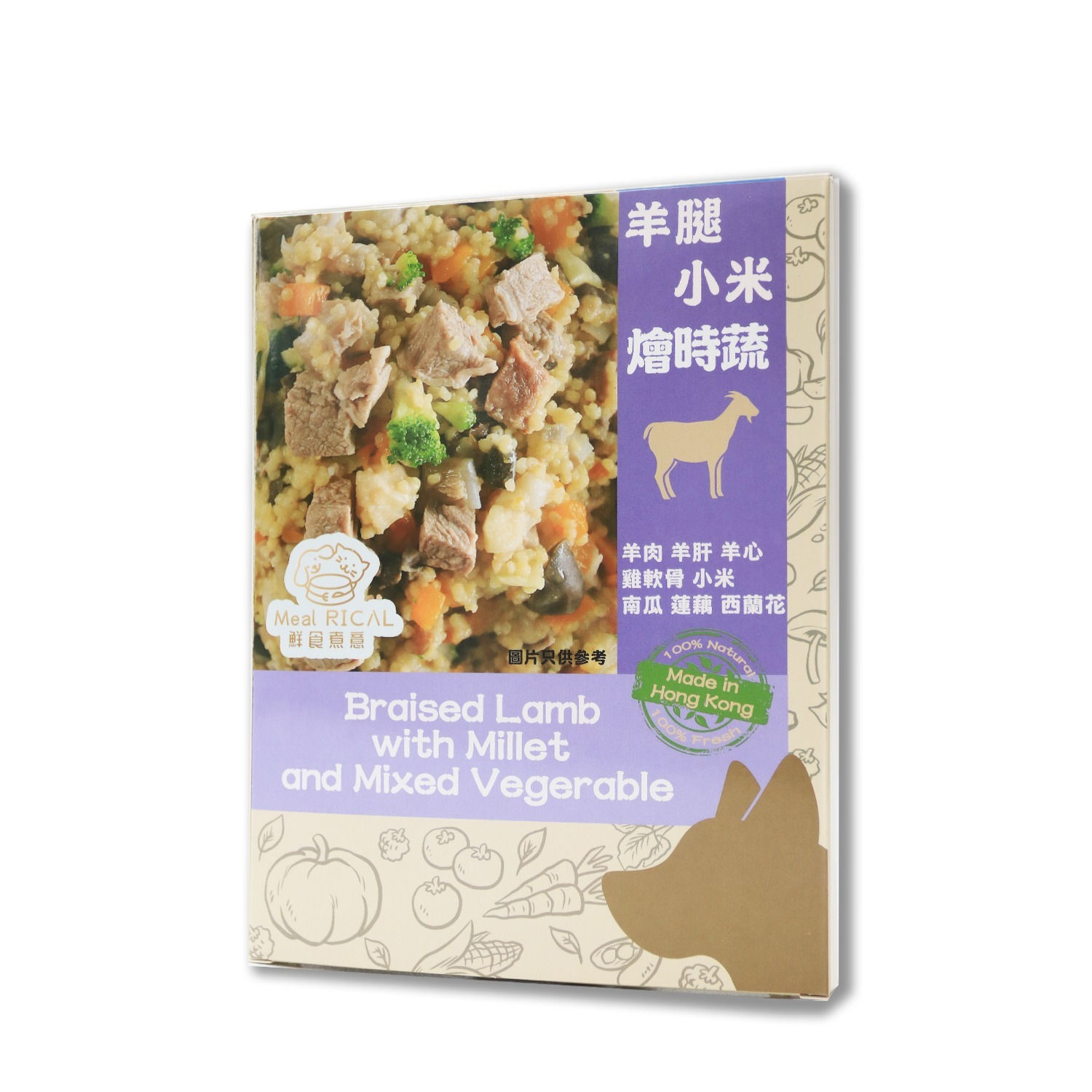 鮮食煮意 羊腿小米燴時蔬 狗用鮮食包 160克