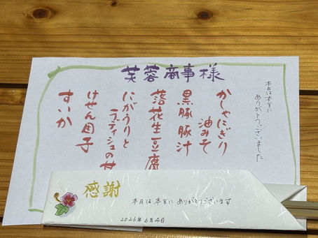 ブログ更新 (ココチ基金:NPO法人霧島食育研究会様)