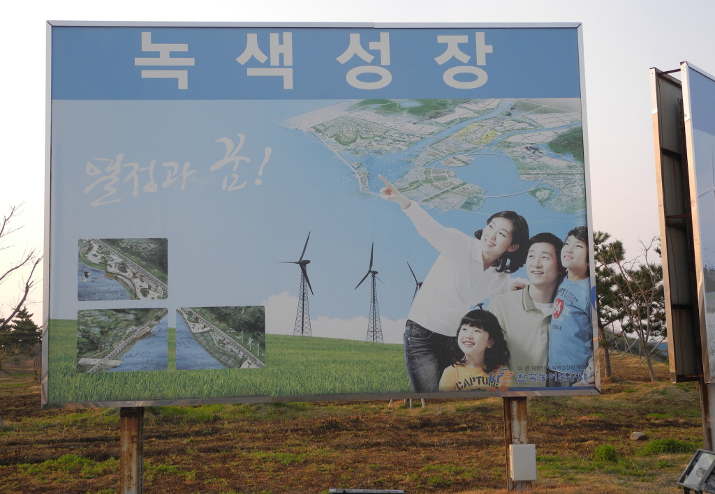 saemangeum_themyth-_latemarch2014-RS