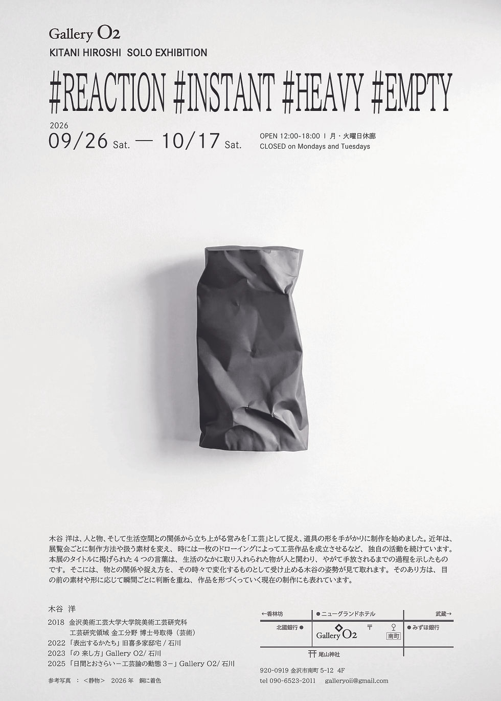 Upcoming Exhibition