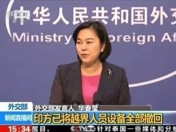英媒关注洞朗局势突破:新德里可以松一口气了