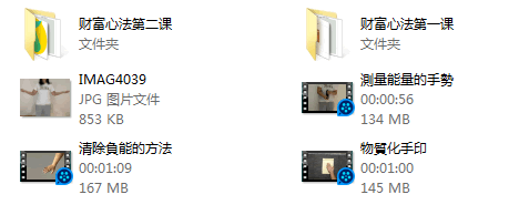 縮圖：财富心法：西式“补财库/还阴债”的催财密技