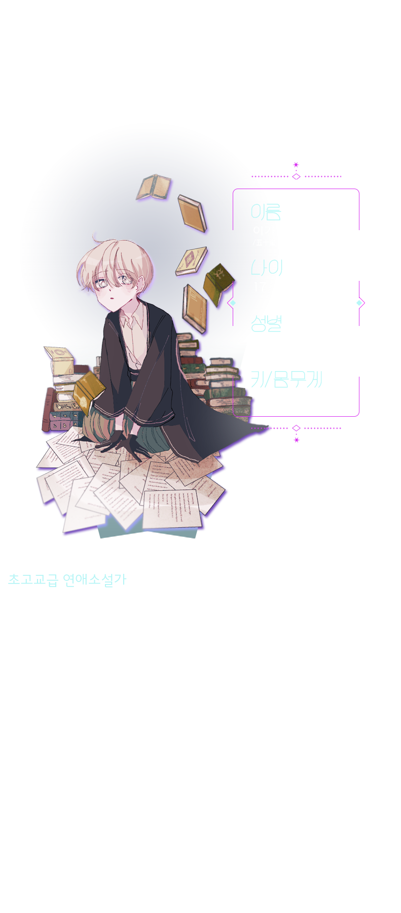 12_이가라시 치토세_프로필.png