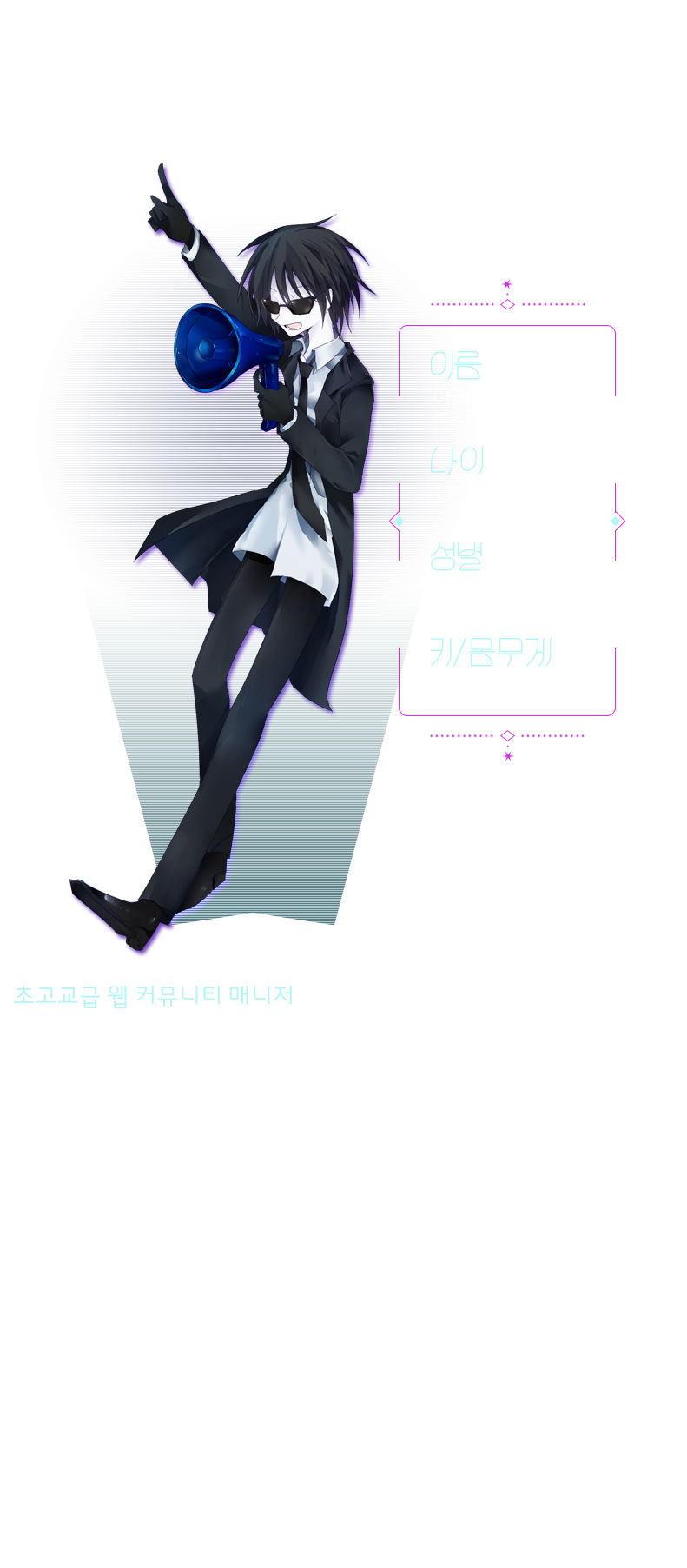 13_아라나미 키네하_프로필.png