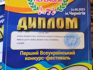 Вітаємо!