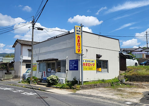 カギロック長崎　店舗外観