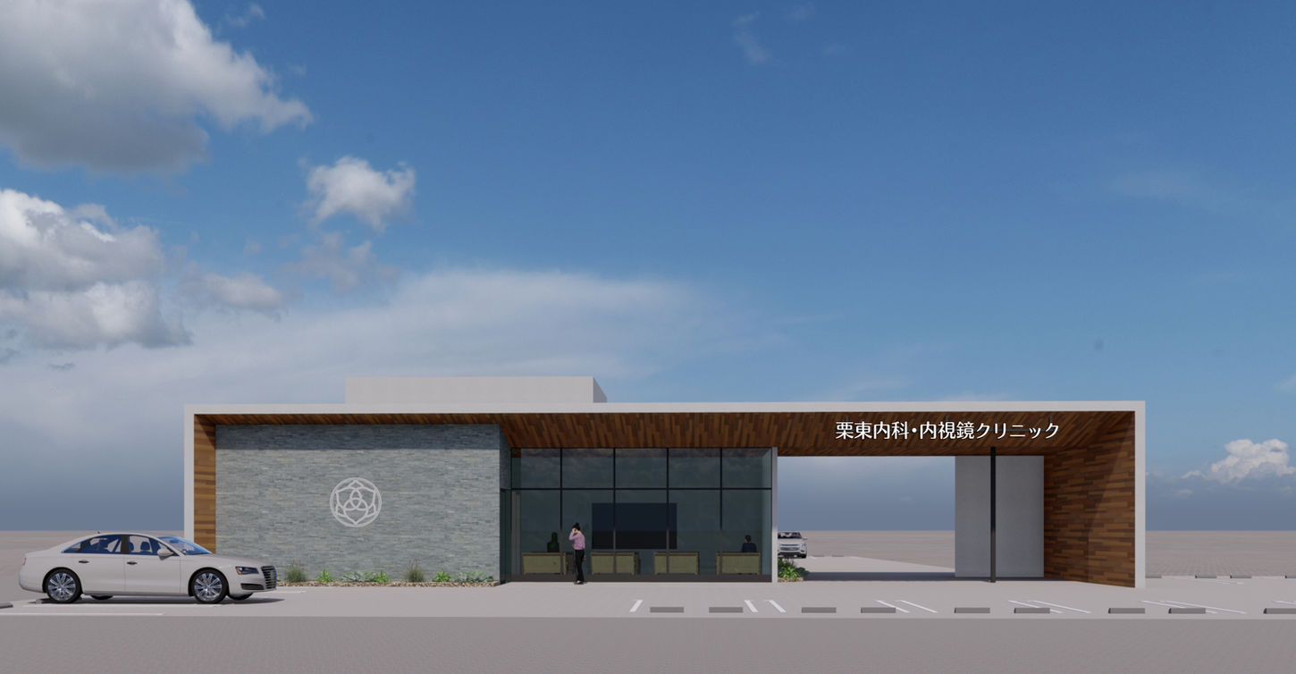 栗東内科・内視鏡クリニック外観パース
