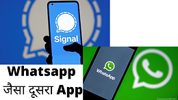 Whatsapp जैसा दूसरा App Sandes, Signal vs Elements