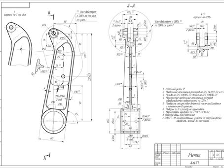 CAD: Lever In An Aircraft