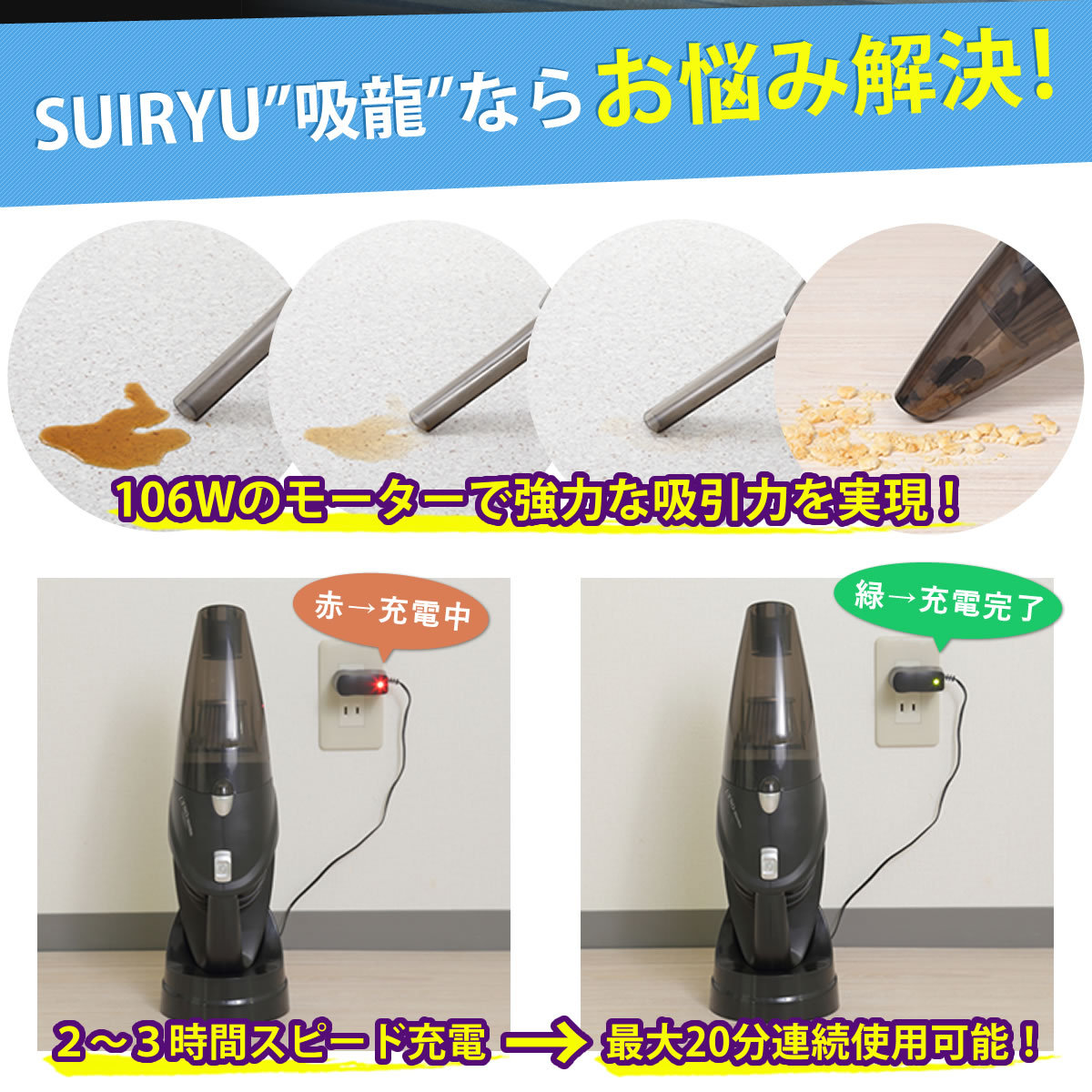 シガーソケット対応モデル ハンディ掃除機 ハンディクリーナー コードレス 車 掃除機 ハンディ 軽量 Ueno Mono Suiryu 吸龍 12点セット Ueno Mono