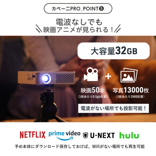 5/7まで特別価格！UENO-mono KABENI PRO T90 本体 KABĒNI PRO（カベーニプロ）小型プロジェクター | コンパクト