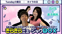 きらきら 火曜.png