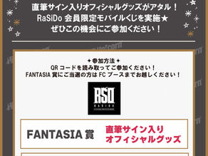 「Hi-Fi Un!corn Livehouse Tour 2024 ～FANTASIA～」【東京追加公演】会場にて、Hi-Fi Un!corn JAPAN OFFICIAL FANCLUB - RaSiDo -会員限定モバイルくじ実施決定!!