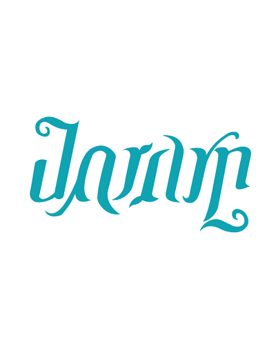 ambigram.gif