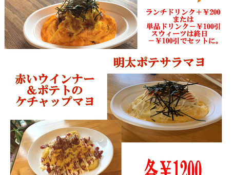 11月30日まで23周年記念で、サービス盛りだくさんです!