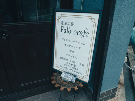 「激動」~年末のご挨拶~