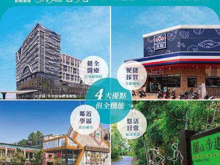 記銘No.5 【員林A1 晴逸心苑】4大俱全機能