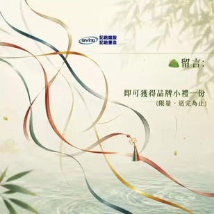 🌿 端午安康．粽享好時光