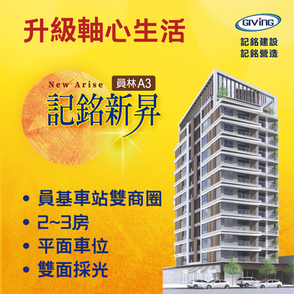 賀~記銘新昇 正式公開