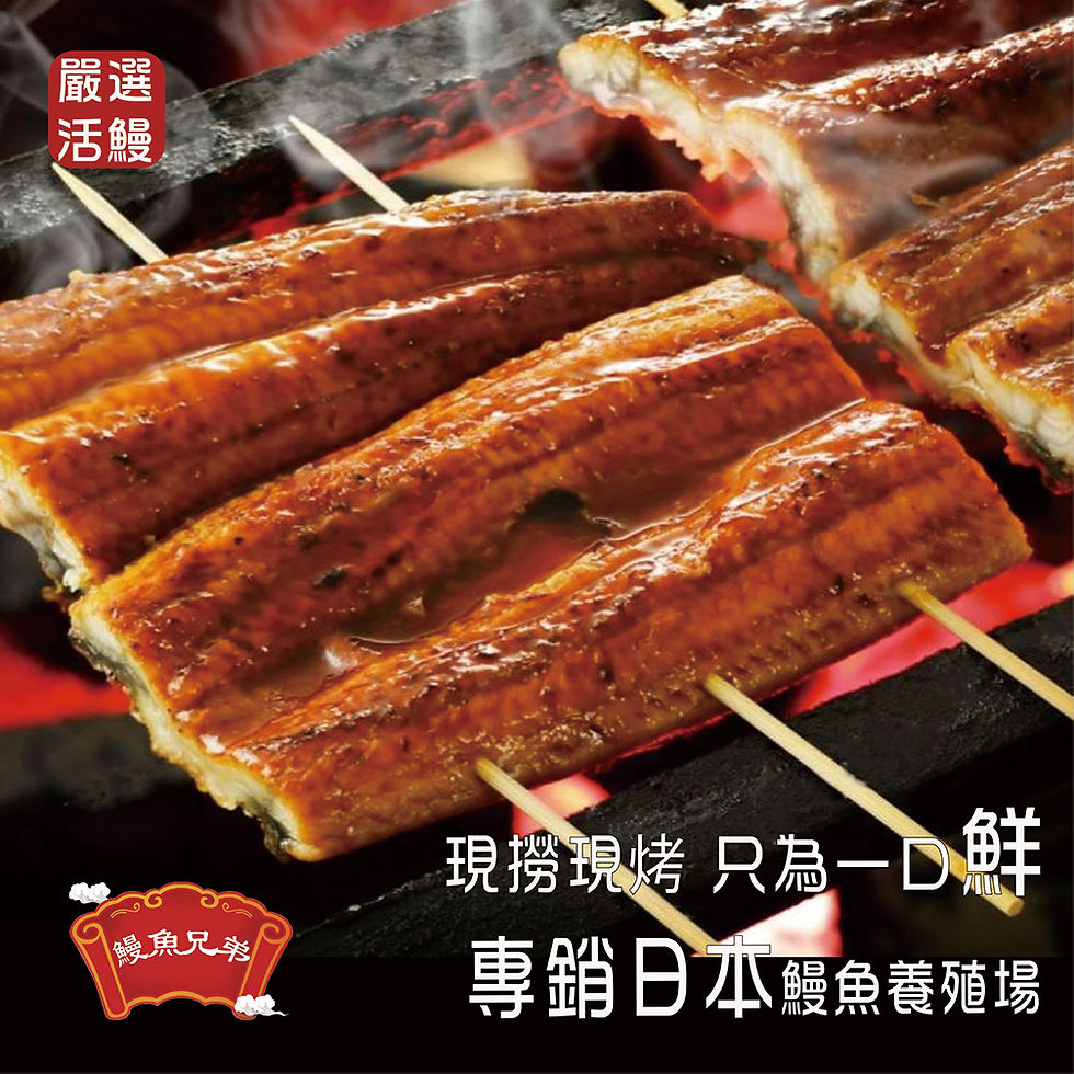 縮圖：鰻魚兄弟-頂級無刺感蒲燒白鰻(外銷日本關東蒲燒)