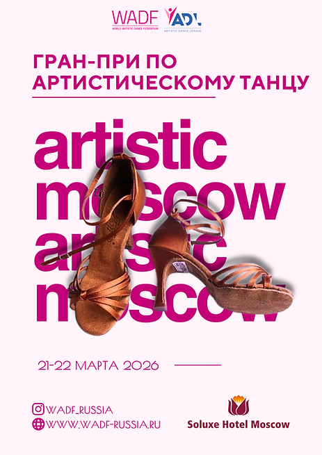 банеры сезон 25-26 верт (2).png