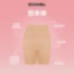BOOMBA 塑身褲