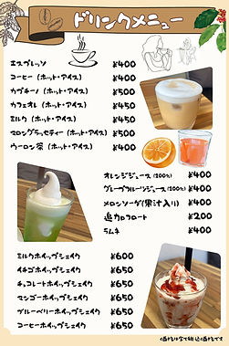 ドリンクメニュー.jfif