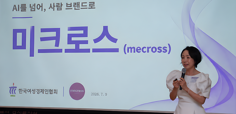 김미숙 대표 강연_edited.png