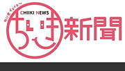 地域新聞 ロゴ.jpg