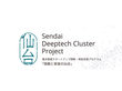 New Space Intelligence Selected for Sendai City’s "Sendai Deeptech Cluster Project" — Launching Verification Project to Identify Idle Farmland and Streamline Farmland Patrols Using Satellite Data