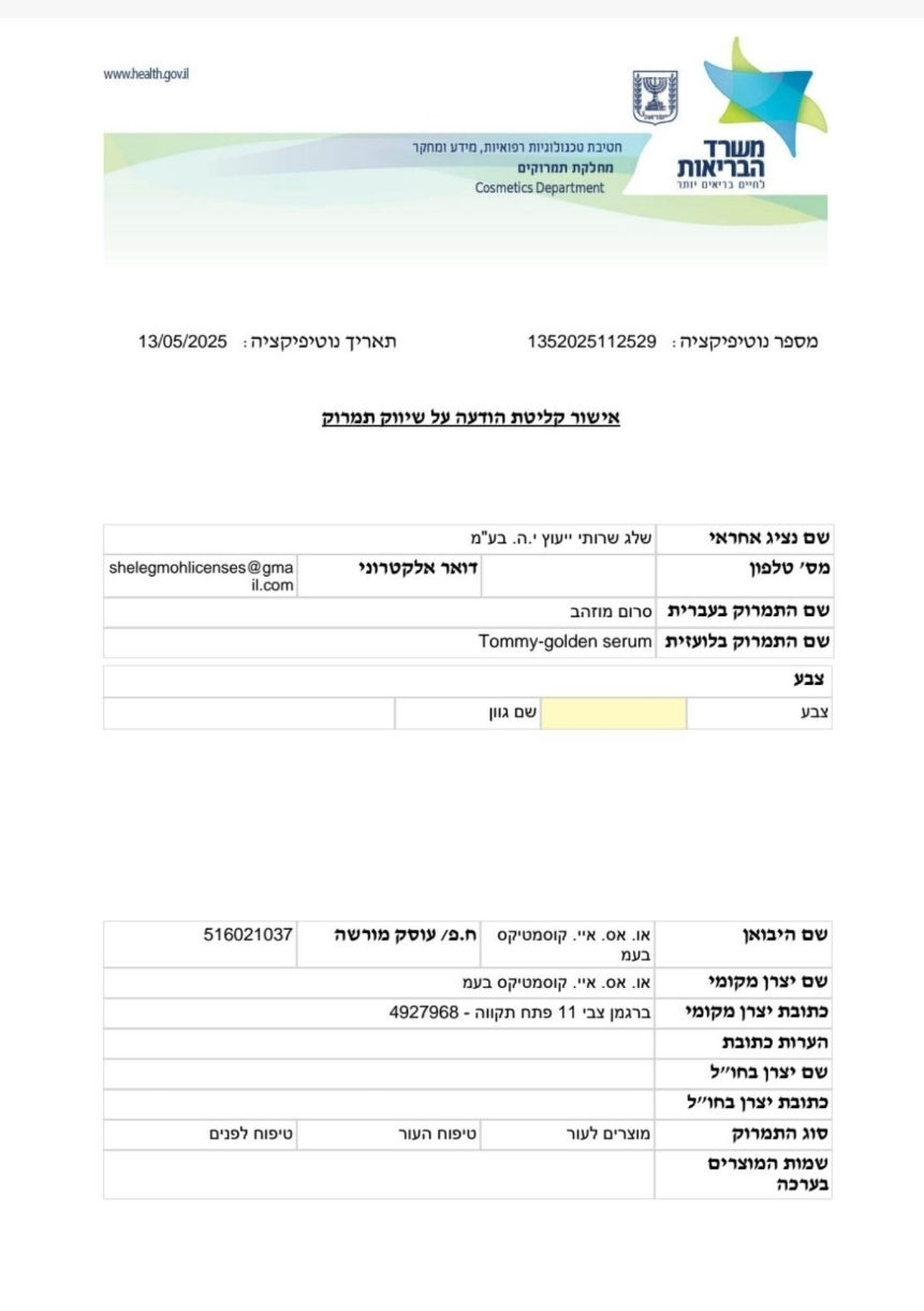 תמונה ממוזערת: סרום זהב ללילה להחזרת הגמישות לעור