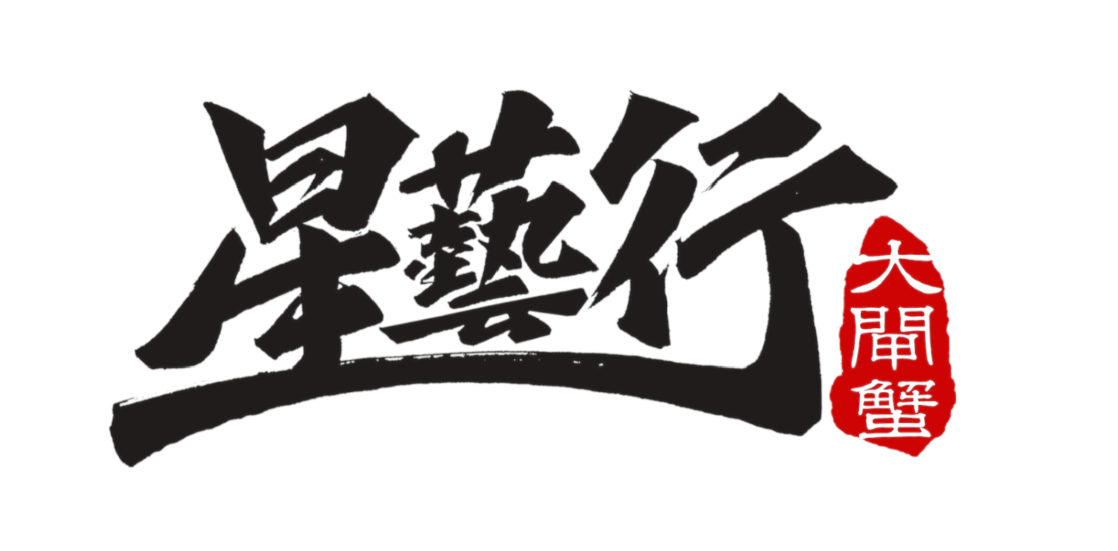 Logo Sticker  2_edited.png