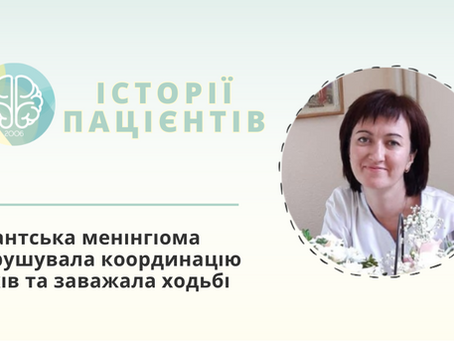 Історія пані Оксани з Полтави