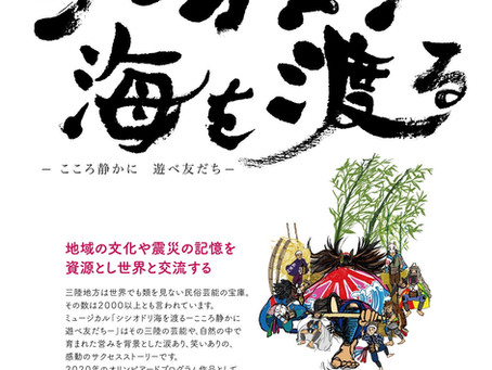 【黒川陽子】ミュージカル『シシオドリ海を渡る~こころ静かに遊べ友だち~』