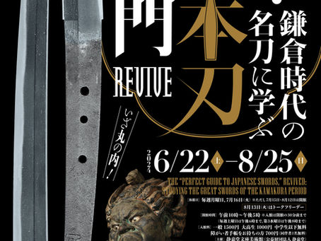 委託販売のお知らせ