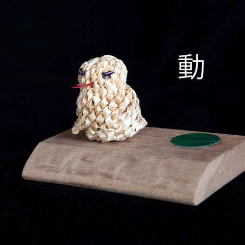 干支 乙巳（きのとみ）麦わら細工 大森細工 | 伝統屋 暁
