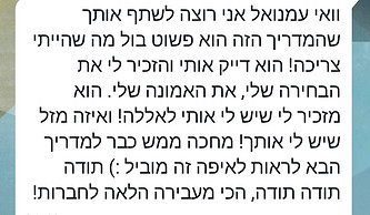עדות 3.jpeg