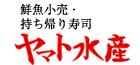 logo_yamatosuisan_2021.gif