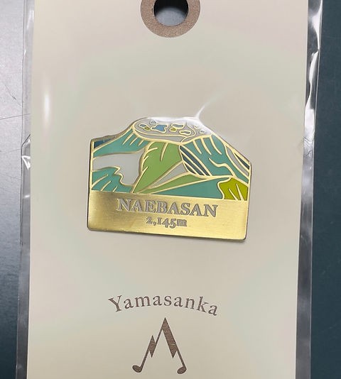 百名山バッチ032苗場山(B)ヤマサンカ | kamizuru