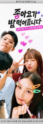 좋밥2.jpeg