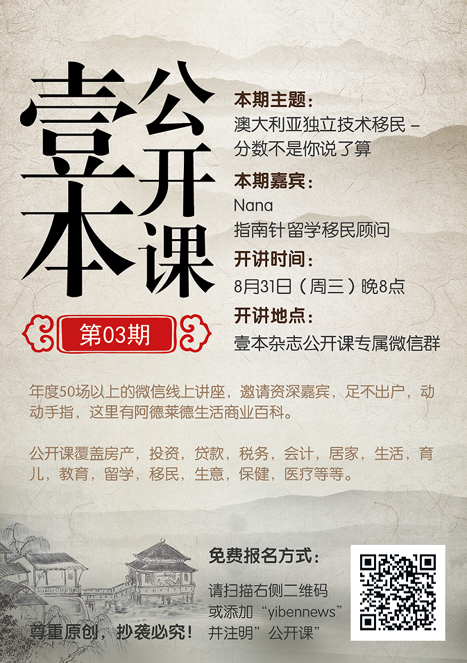 YIBEN Online Open Class